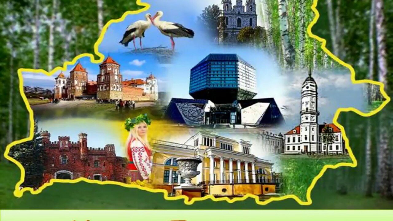 Беларусь